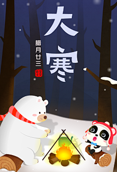 水仙丫的不开花采集到APP-启动页