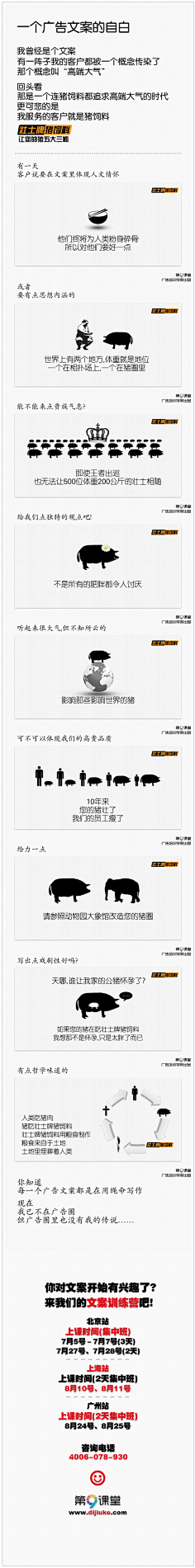 秋裤大叔~采集到【电商设计】-文案策划