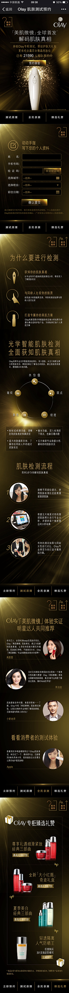 小猫还是小喵采集到化妆品