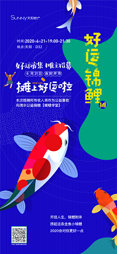 FaYeAJ采集到暖场活动