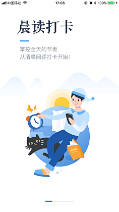 stopcv采集到引导页