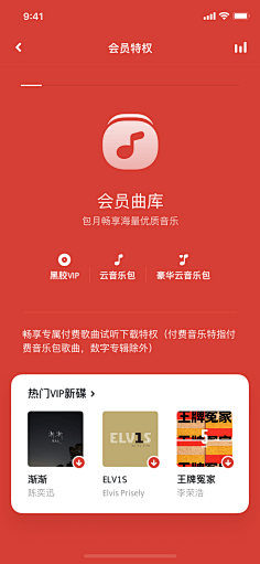 1Ran采集到UI-APP