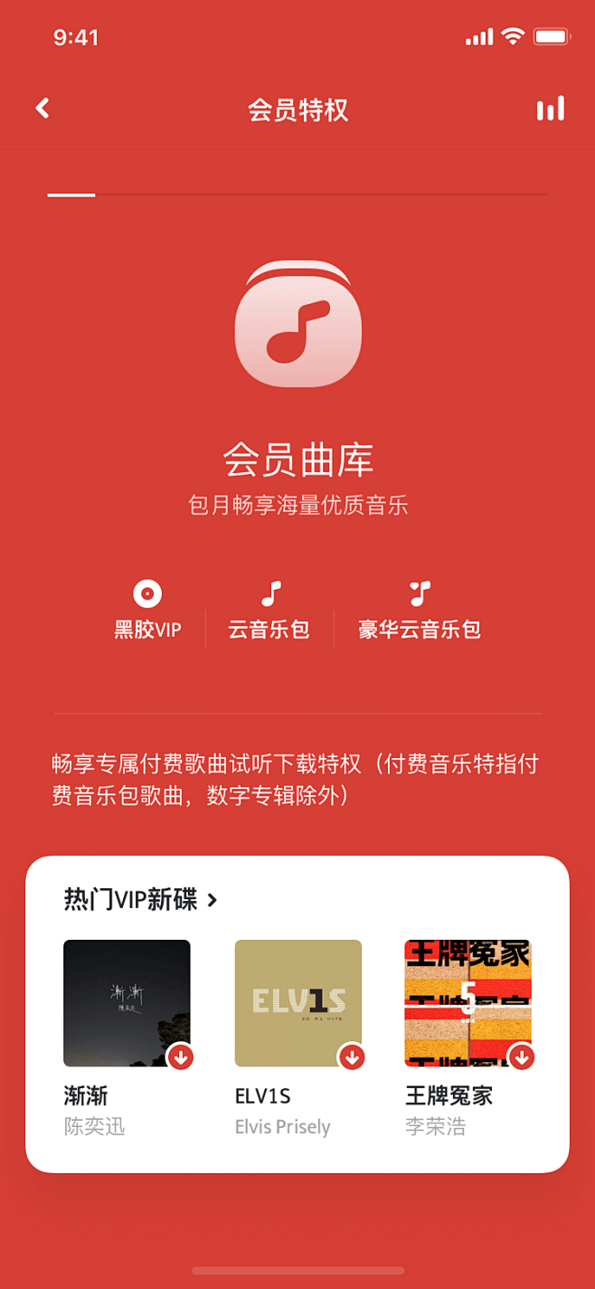 白_Dec采集到app_UI