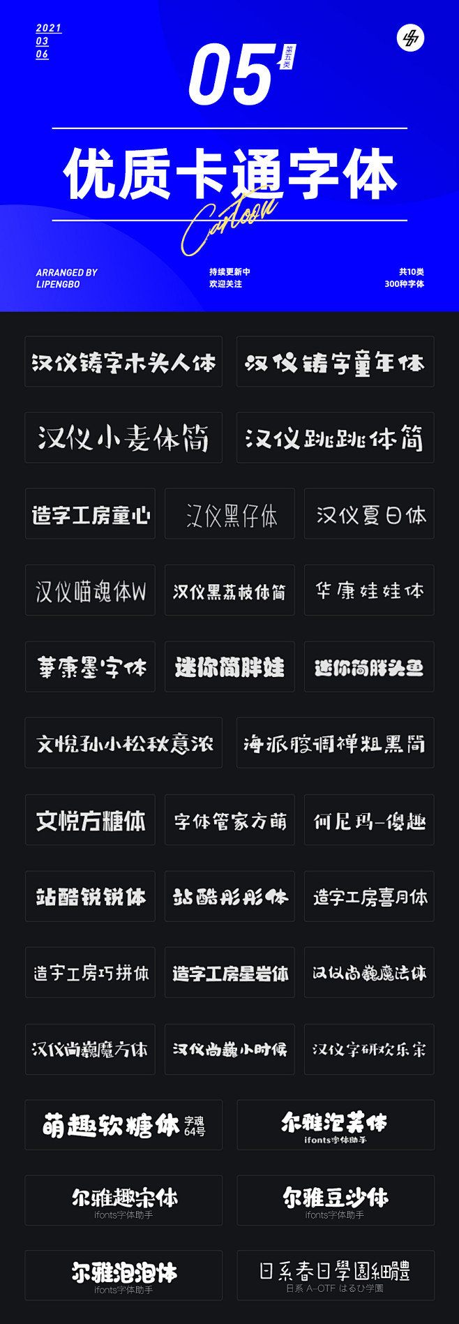 活動字體,促銷字體,字體標誌,免費商用字體,黑體字,美術字,宋體字