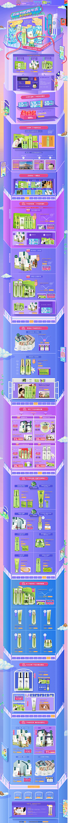 何须自叹自艾呢采集到web化妆品美妆专题