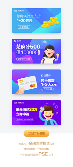 小怪物CARINA采集到网站及banner
