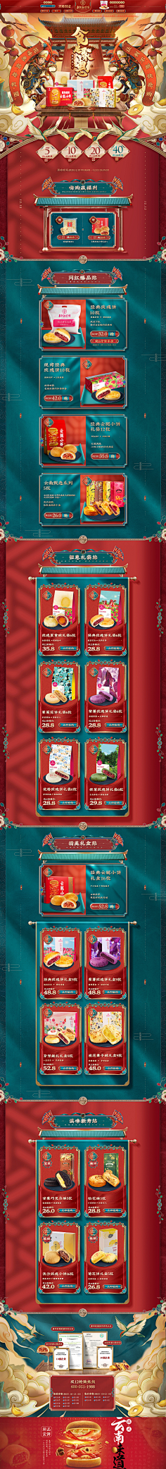 独自绽放的树采集到首页·食品零食