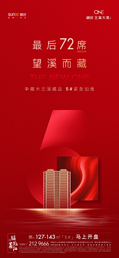 双子gege采集到红色