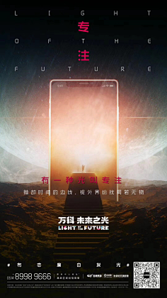 龙飞凤采集到海报