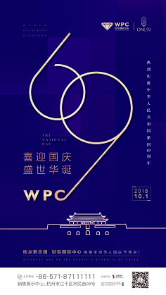 PokerRT采集到国庆节