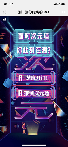 高级灰~~采集到活动H5