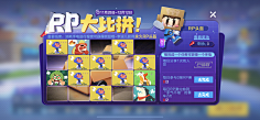 摩诘仙子采集到游戏活动界面