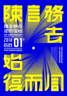 任重而道远-采集到视觉海报设计