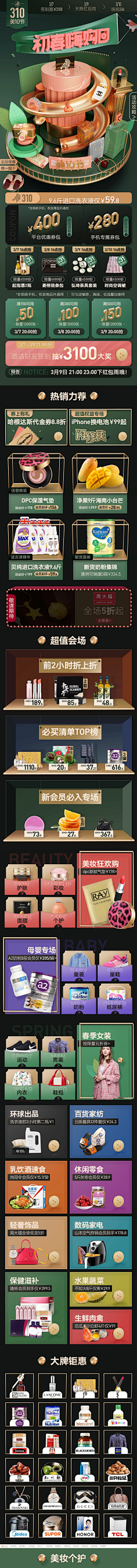 JAN-Y采集到优秀详情网页排版