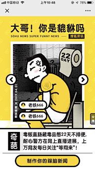 有点神经质双鱼采集到h5