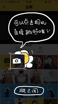 vinha采集到交互