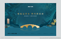 山与野采集到地产精致排版