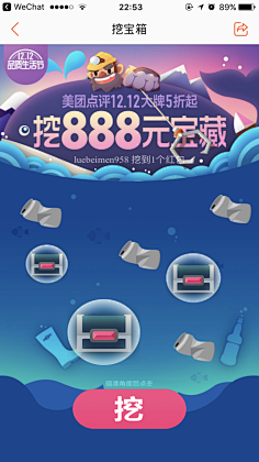 Mezzocon采集到H5