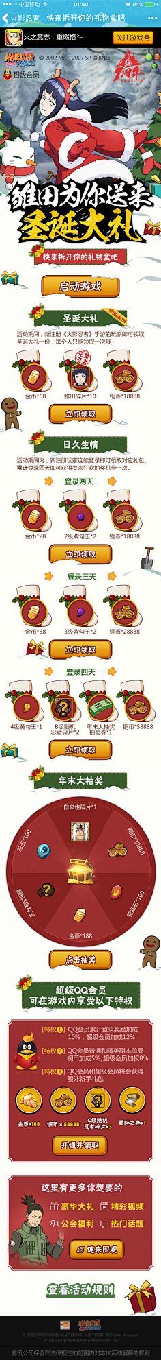 夜班工人采集到页面