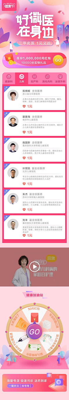 努力的阿斗采集到H5活动