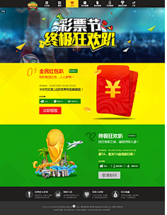 啊哈哈哈哈哈啊采集到赛歌会奖项