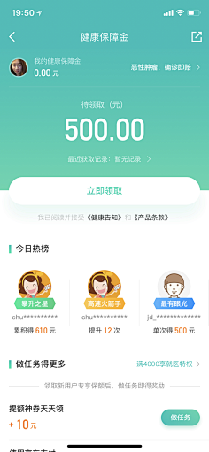 Candyfloss采集到UI