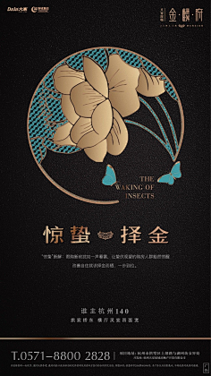 泽无旁贷11采集到24节气