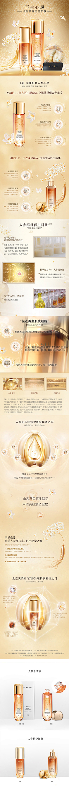 Monkeyiyi采集到电商