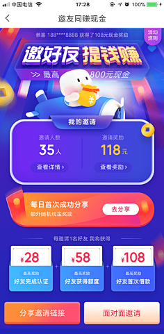 三无`采集到活动页面