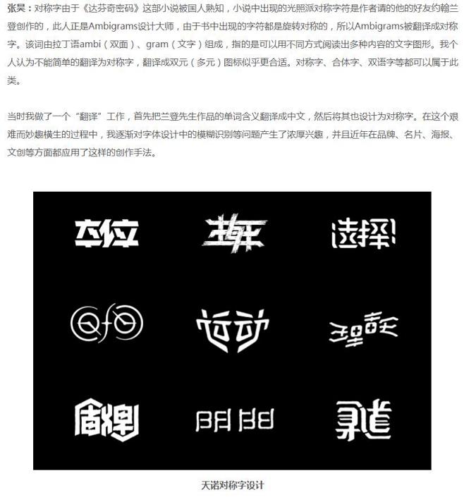 对称字