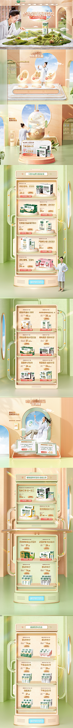 喃喃de喃喃采集到电商页面