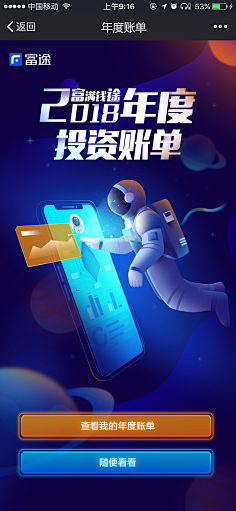 云氏肉骨头采集到h5插画