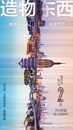 昆西vision采集到地产
