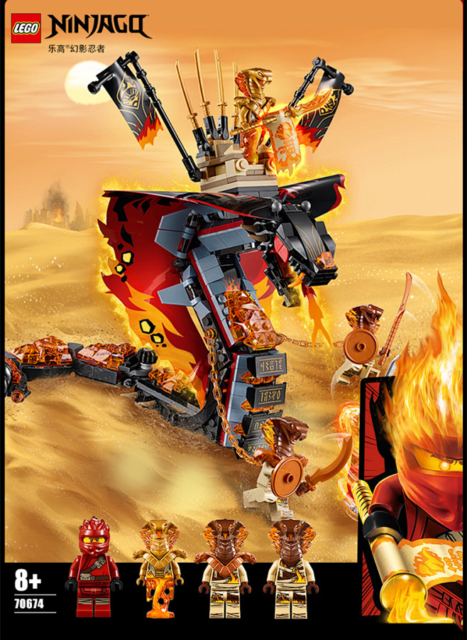 乐高旗舰店官网幻影忍者系列70674烈焰威龙积木玩具-tmall.com天猫