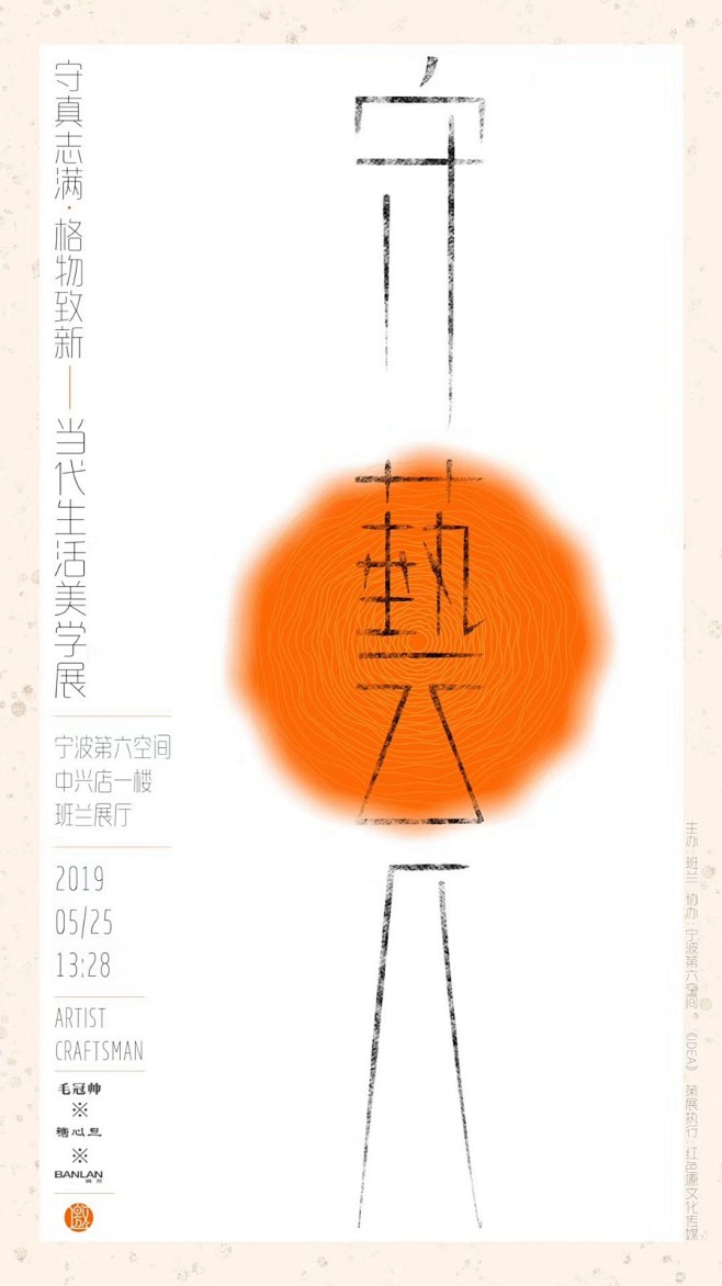 南辰_designer采集到海报设计