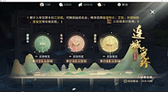郁小白采集到一梦江湖