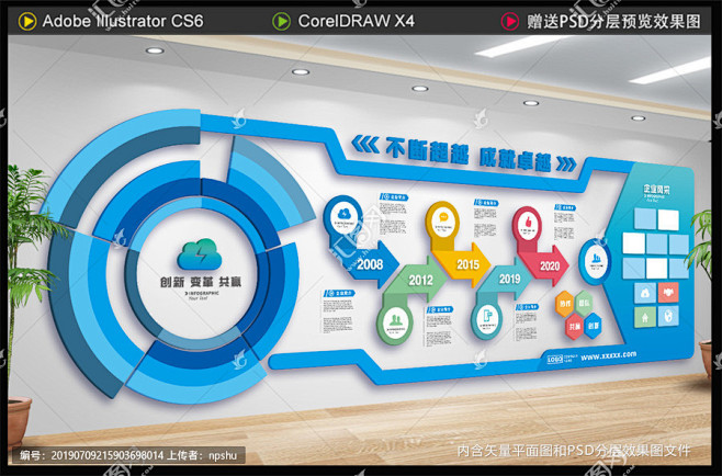 业文化墙 校园文化墙 高端创意文化墙 宣传栏背