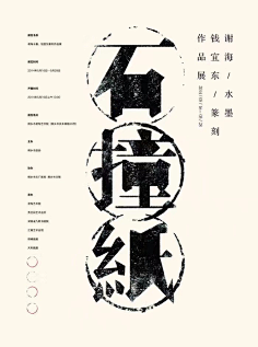 小旺长大后采集到中国风排版