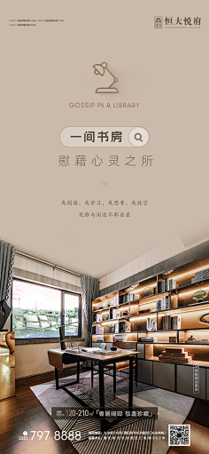 (AD设计)靳建亮采集到地产生活场景