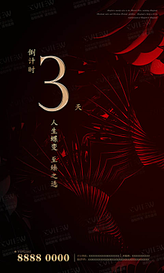 率叶插件采集到微信WAP