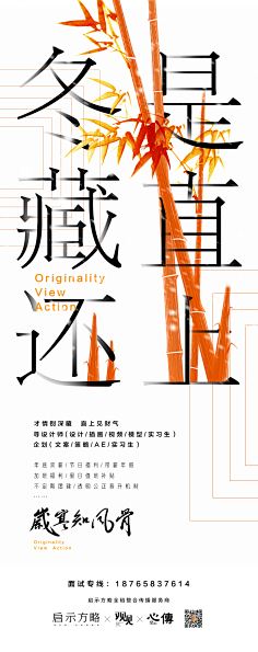 唔小凡采集到D类(场景)丨招聘