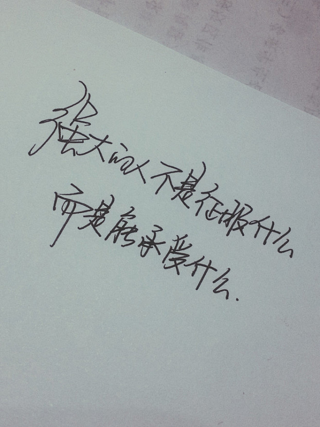 励志话语强大的不是征服什么而是能承受什么唯美心语文字图片