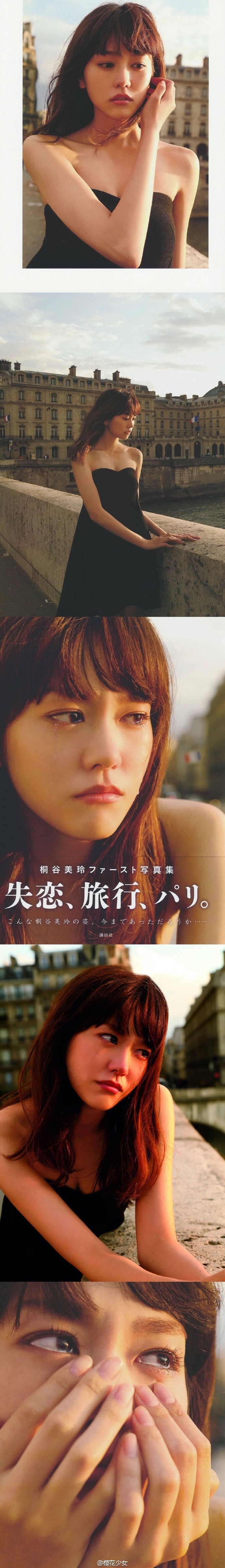 桐谷美玲14年第一本写真集 失恋 旅行 パリ 美哭了 樱花少女