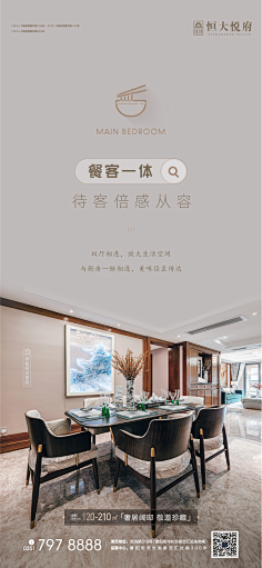 (AD设计)靳建亮采集到地产生活场景