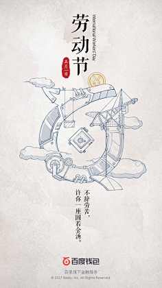 MIJiL采集到节日—闪屏
