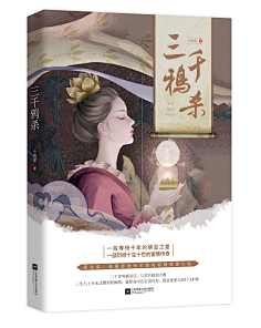 芊芊Qqian采集到Qqian/古风封面赏析