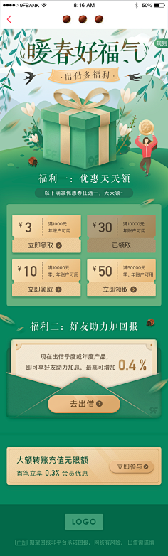 nice洋溢。采集到h5
