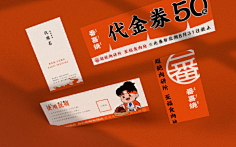 玲珑红豆筛玲珑采集到品牌设计