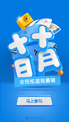 平凡的DEMON采集到闪屏