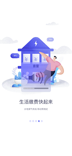 Gangjung采集到引导页,启动页